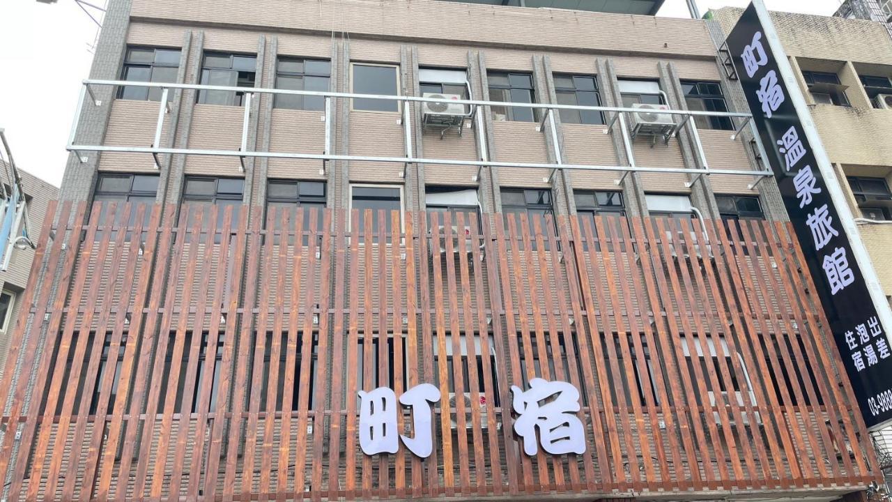ג'יאושי 町宿溫泉旅館 מראה חיצוני תמונה